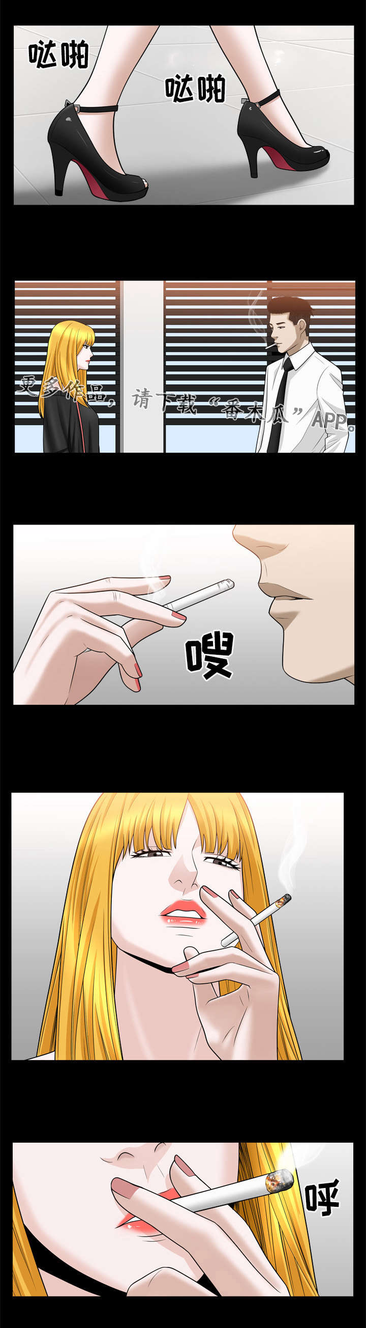 豪礼漫画,第47章：提议5图