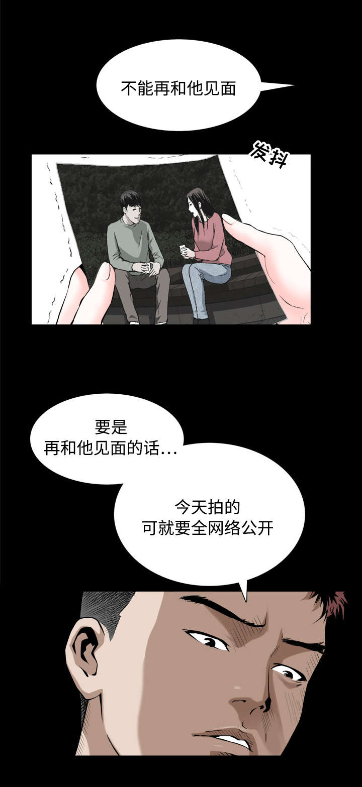 豪礼漫画,第3章：计划1图