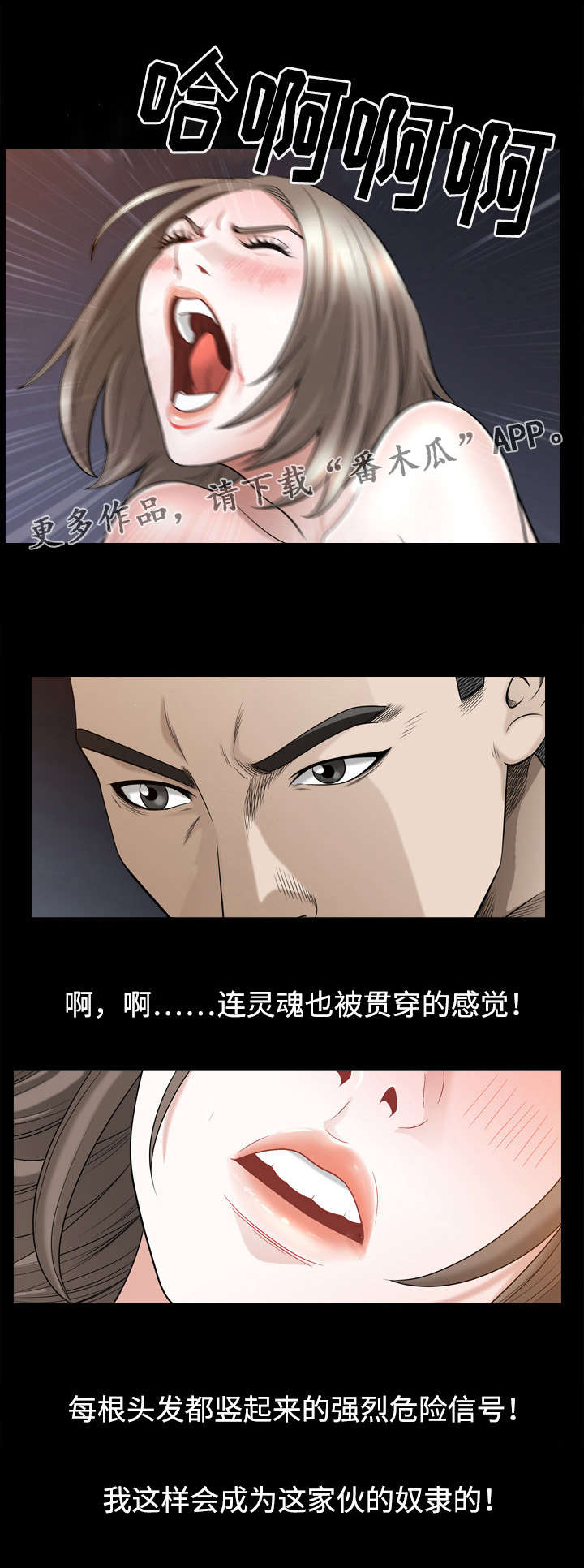 豪礼漫画,第44章：问题1图