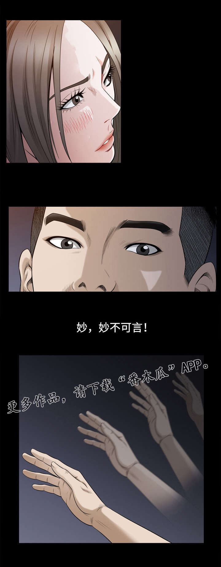 豪礼漫画,第44章：问题5图