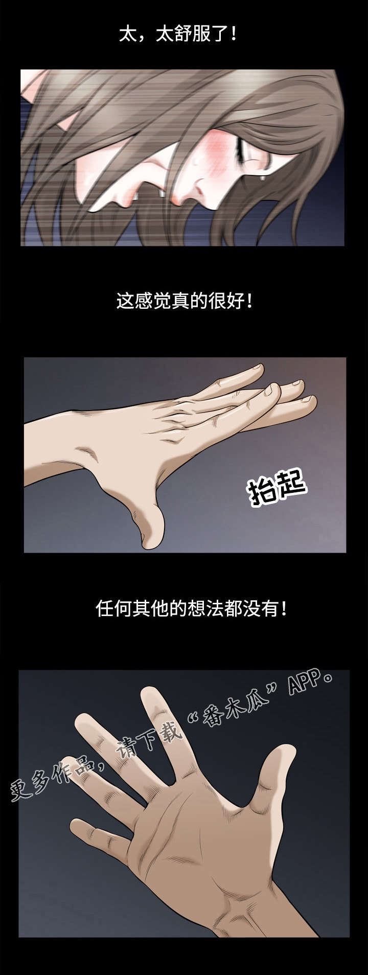 豪礼漫画,第44章：问题4图