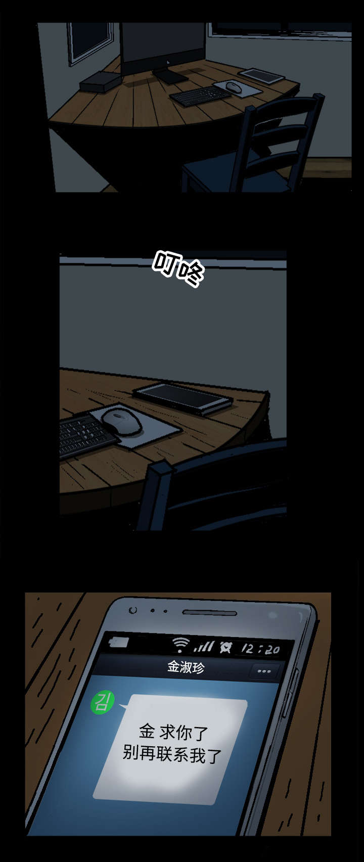 豪礼漫画,第4章：生日礼物1图