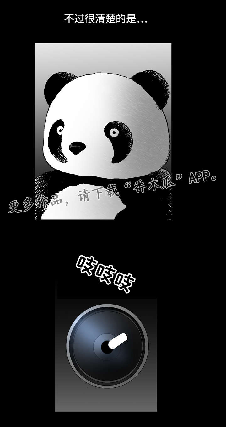 豪礼漫画,第16章：拒绝1图