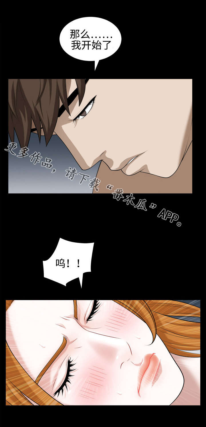 豪礼漫画,第37章：感受4图