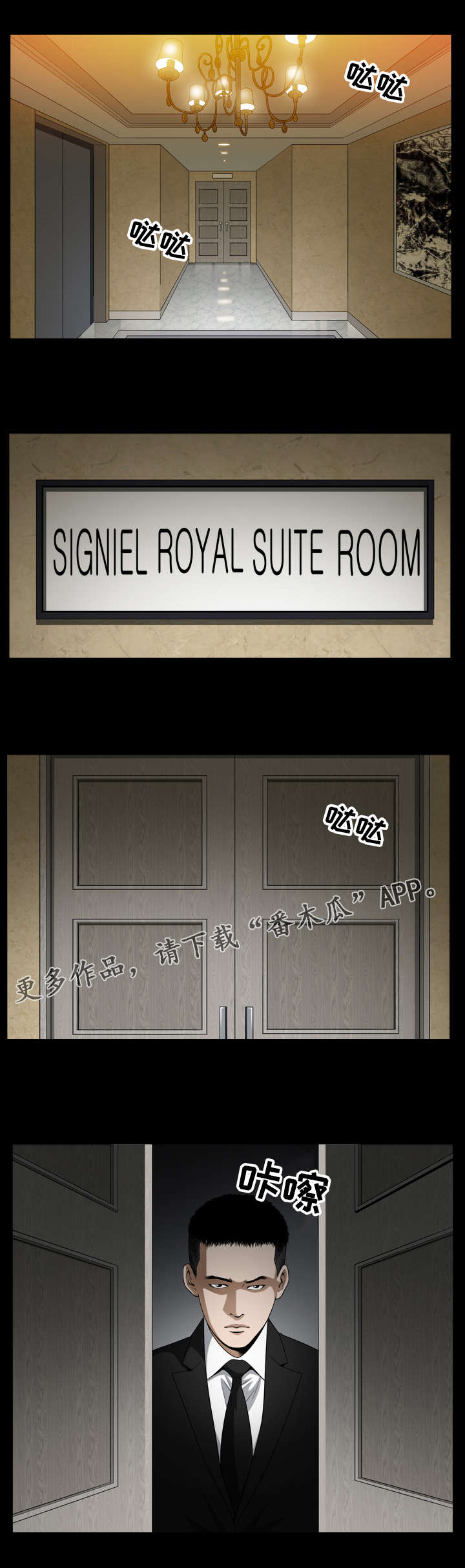 豪礼漫画,第17章：处理4图