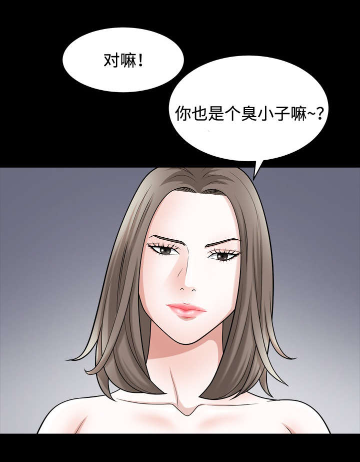 豪礼漫画,第24章：送行1图