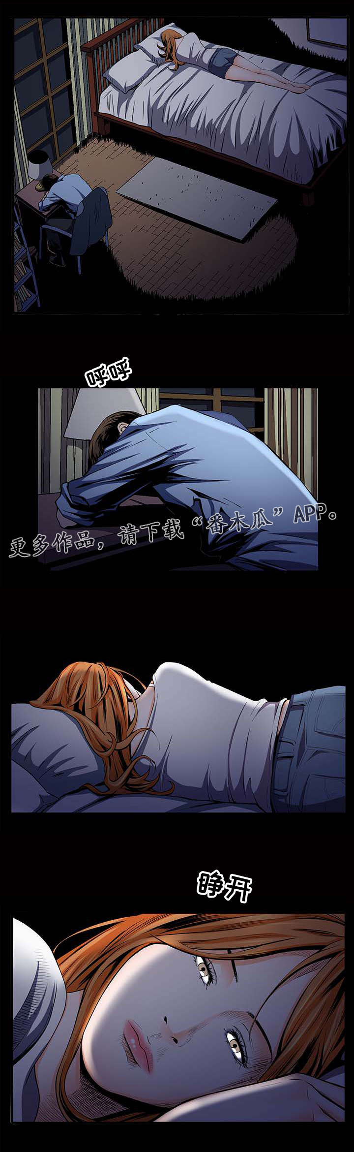 豪礼漫画,第8章：高利贷3图