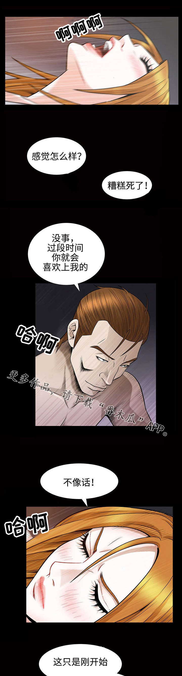 豪礼漫画,第56章：义务2图