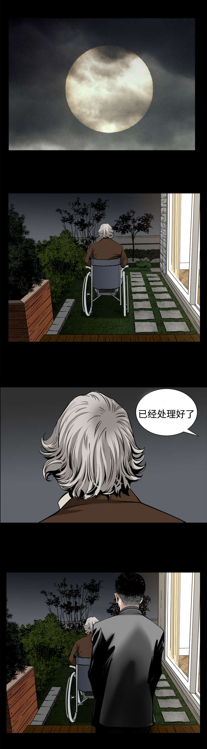 豪礼漫画,第3章：计划4图