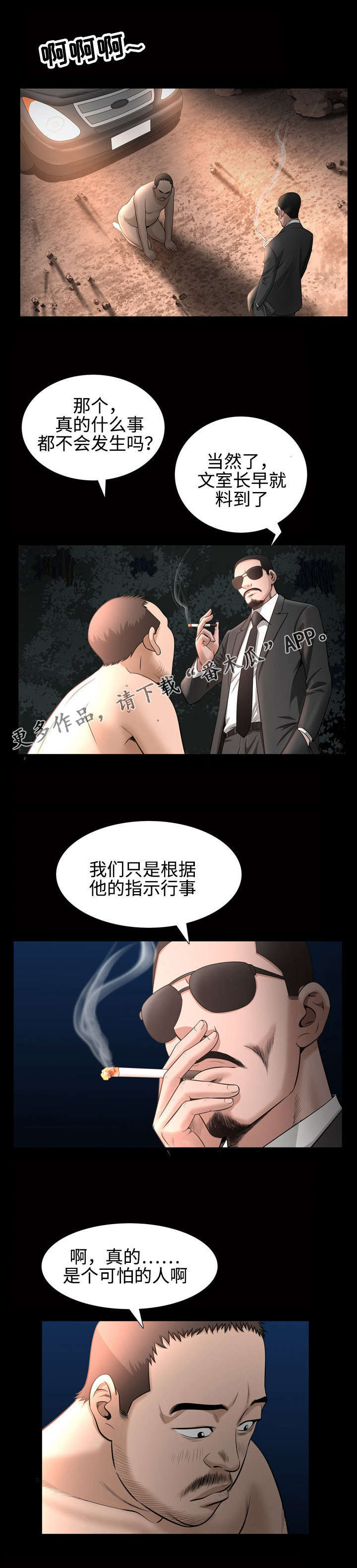 豪礼漫画,第50章：享受3图