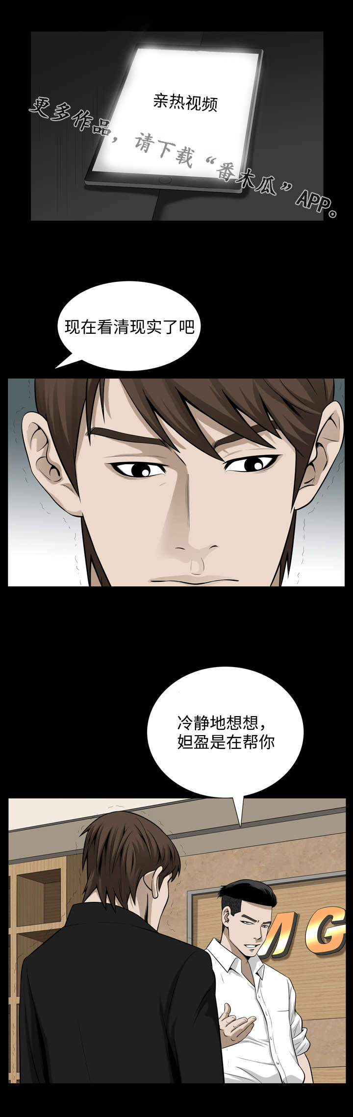 豪礼漫画,第60章：资料5图