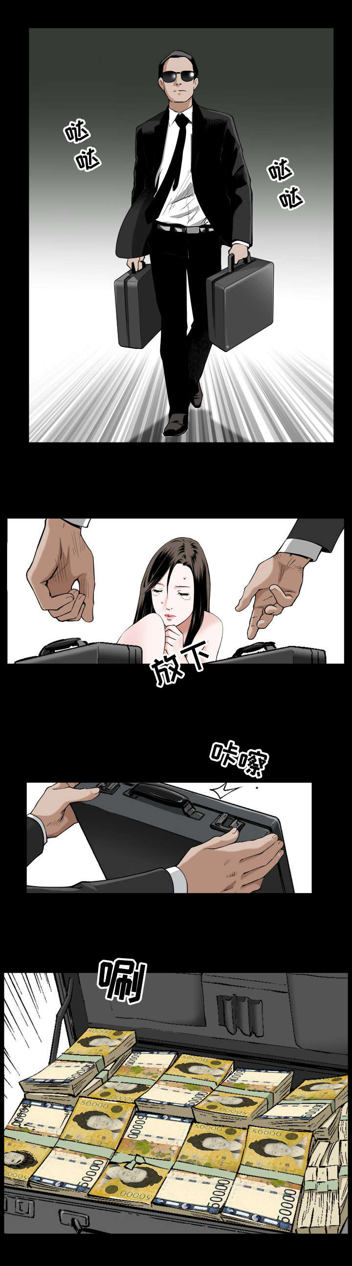 豪礼漫画,第2章：警告3图