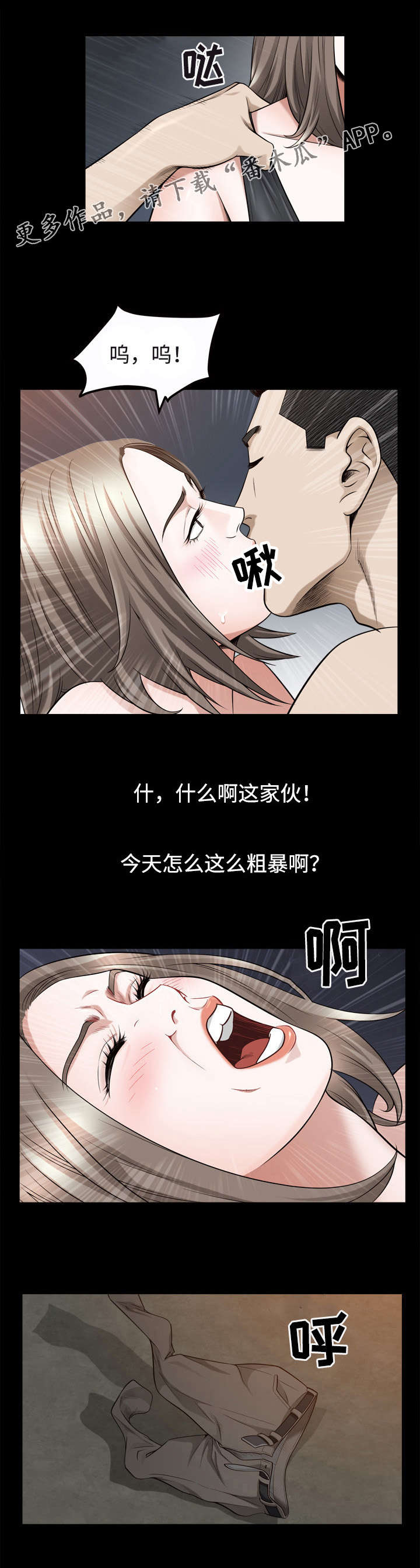 豪礼漫画,第44章：问题3图