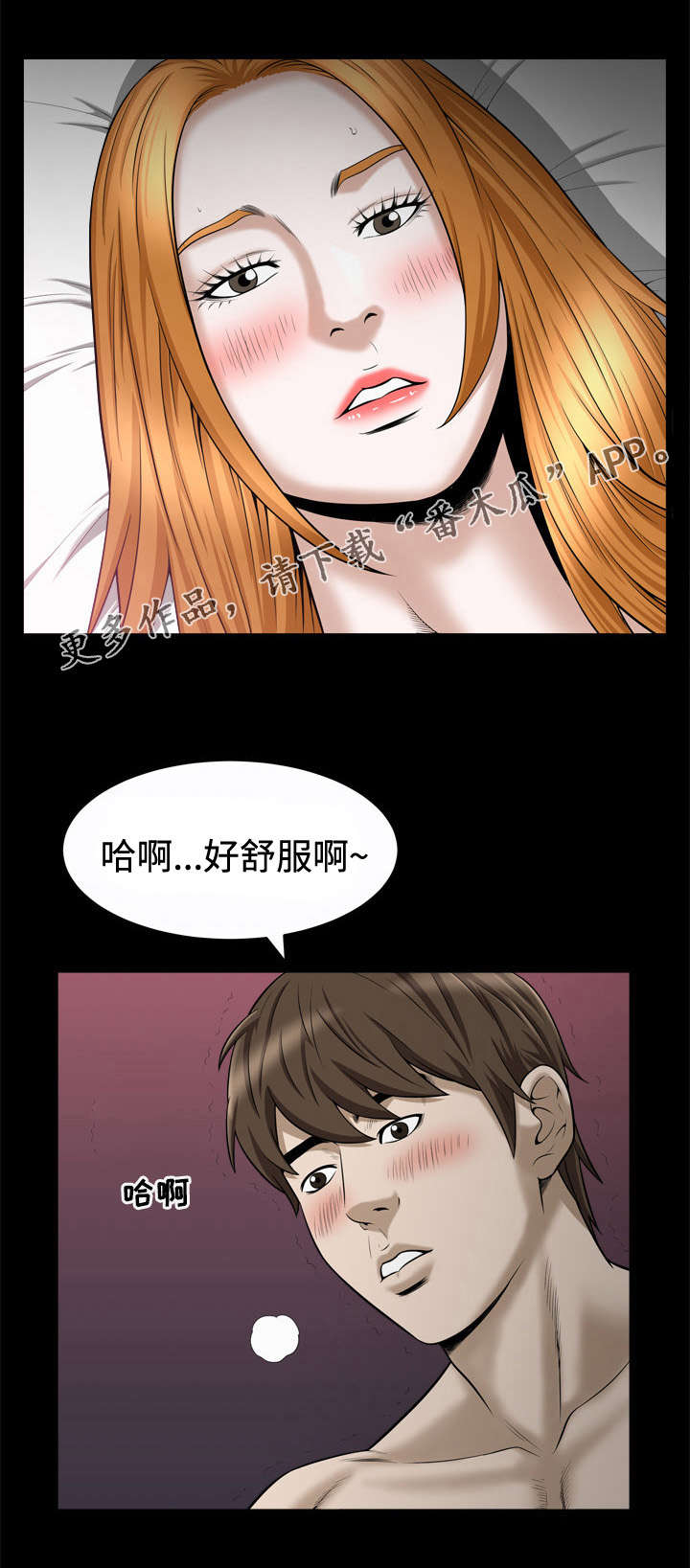 豪礼漫画,第42章：自尊心4图