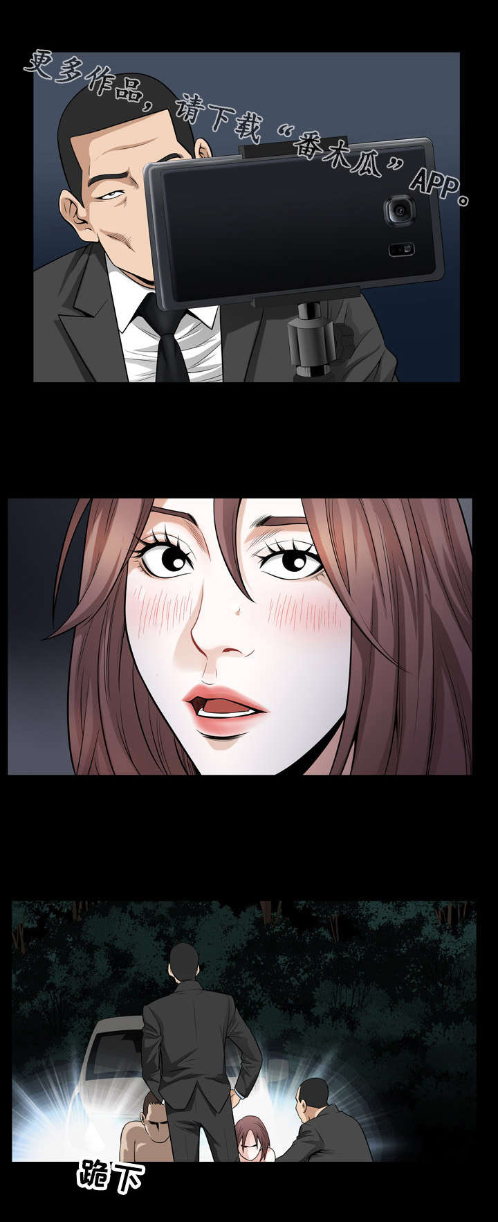 豪礼漫画,第50章：享受5图