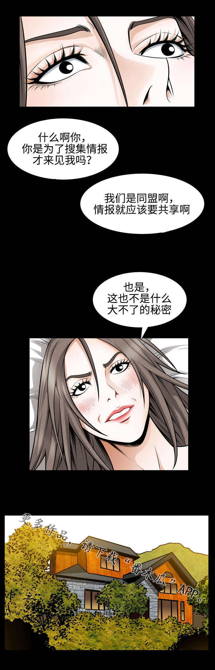 豪礼漫画,第57章：求学1图