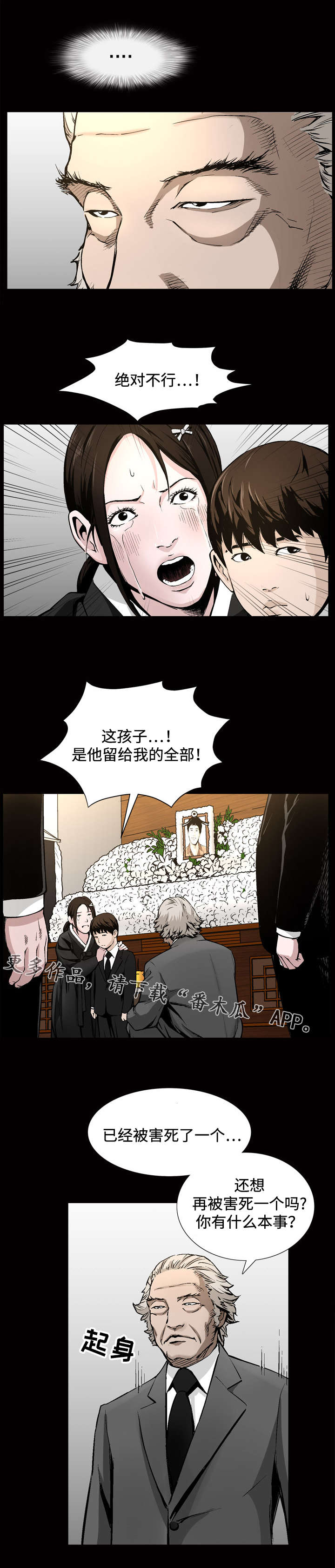 豪礼漫画,第14章：梦境1图