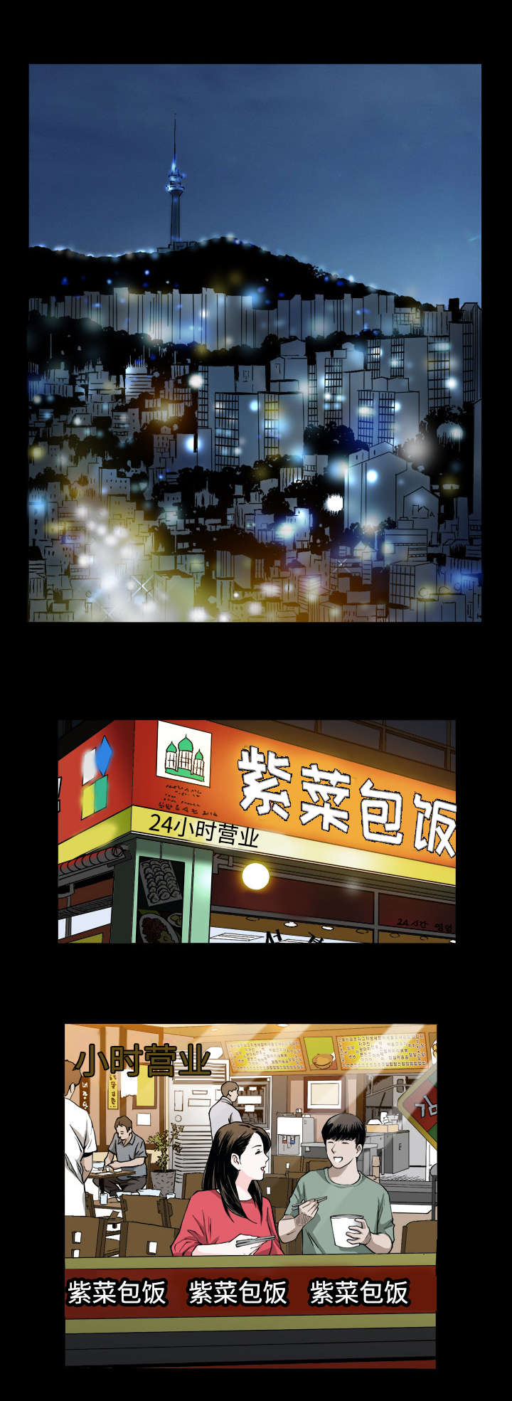 豪礼漫画,第1章：绑架1图