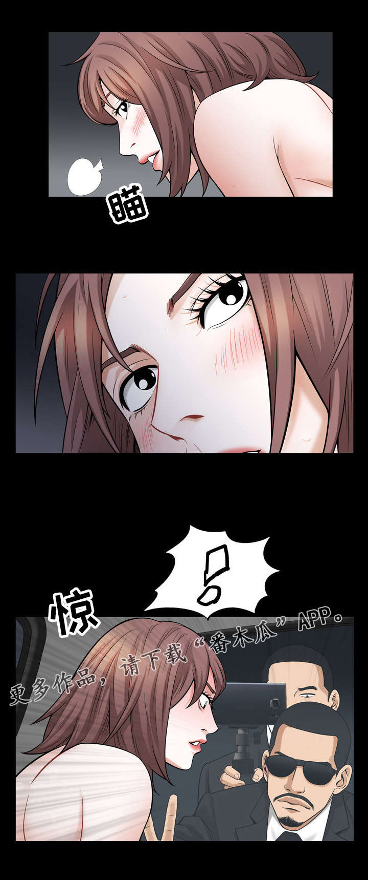 豪礼漫画,第50章：享受4图