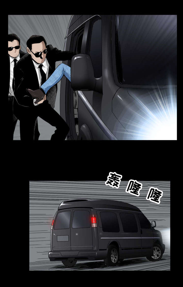 豪礼漫画,第1章：绑架1图