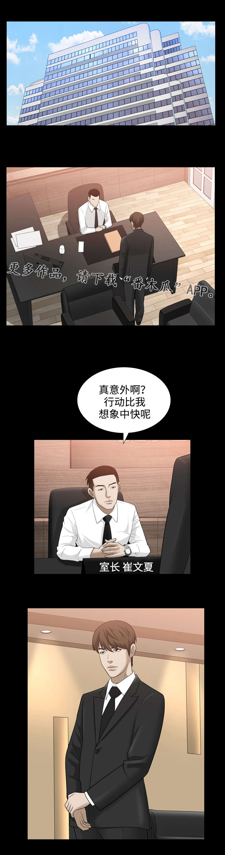 豪礼漫画,第59章：噩梦1图