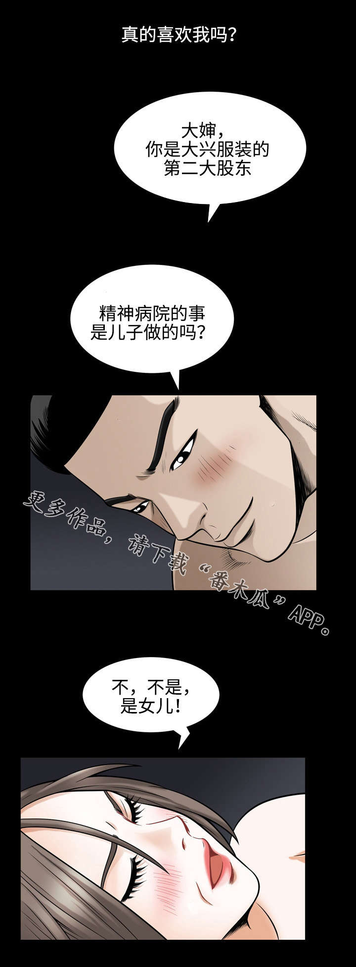 豪礼漫画,第57章：求学5图