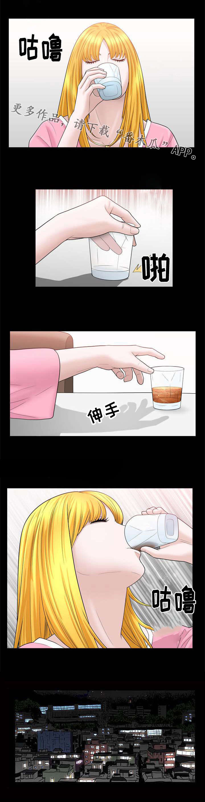 豪礼漫画,第43章：赴会5图