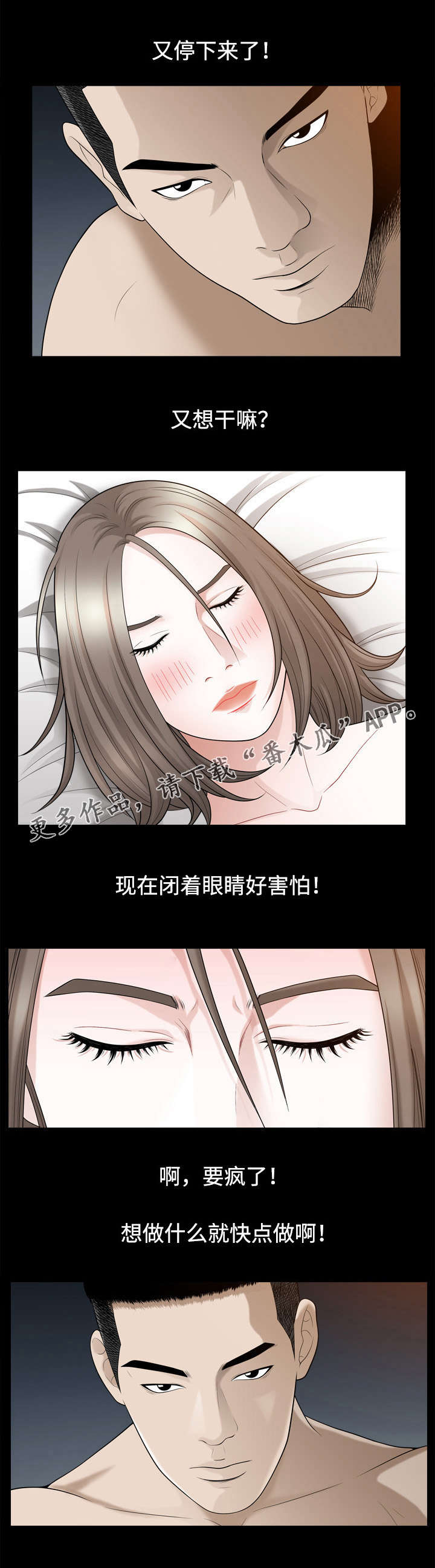 豪礼漫画,第44章：问题2图