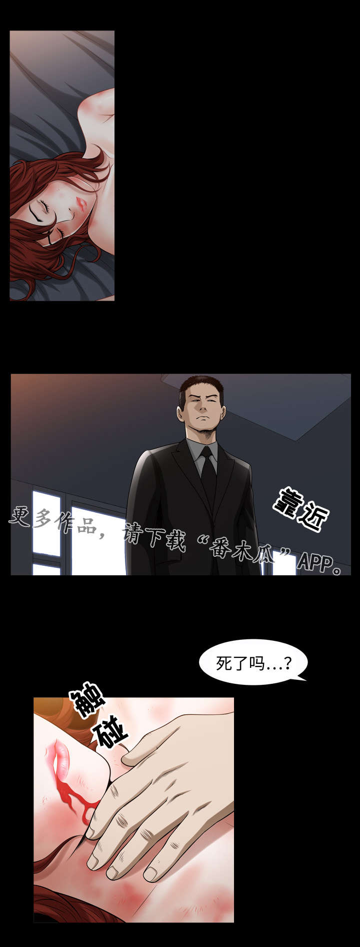 豪礼漫画,第17章：处理4图