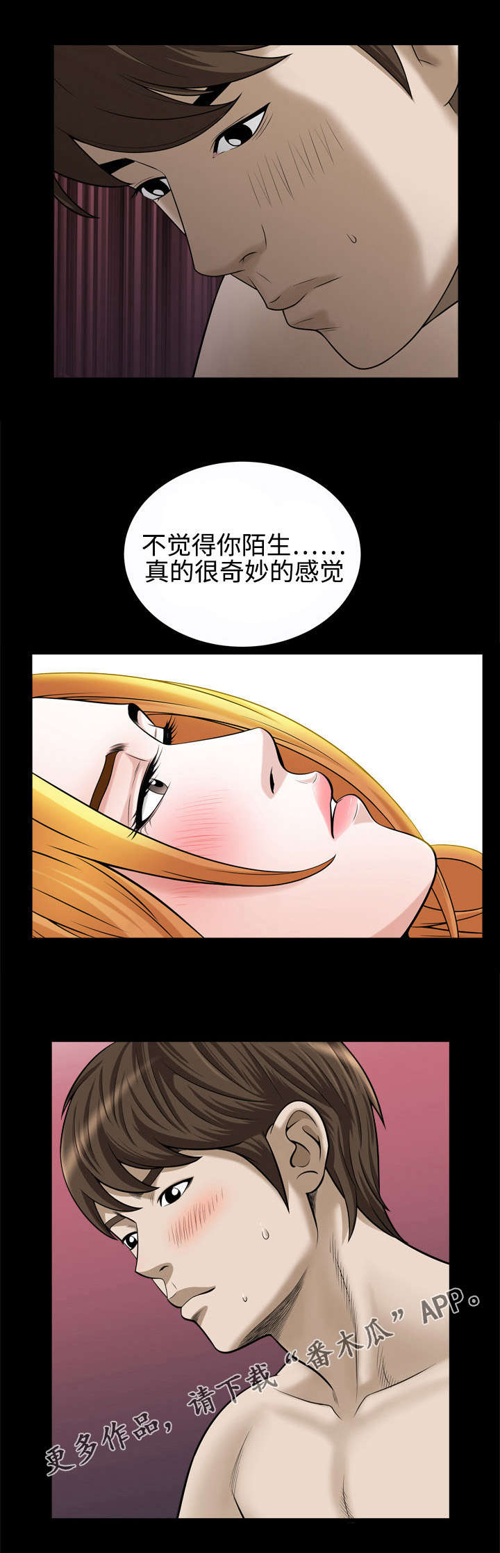 豪礼漫画,第42章：自尊心2图