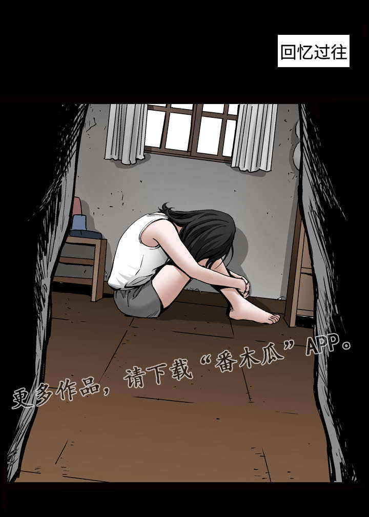 豪礼漫画,第16章：拒绝1图