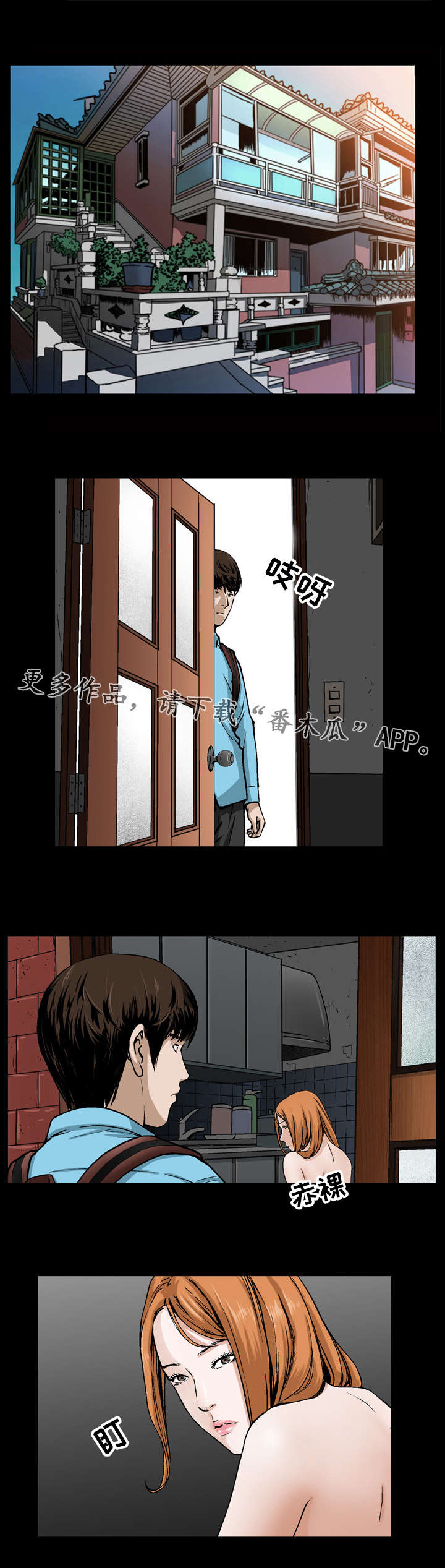 豪礼漫画,第11章：生活费4图