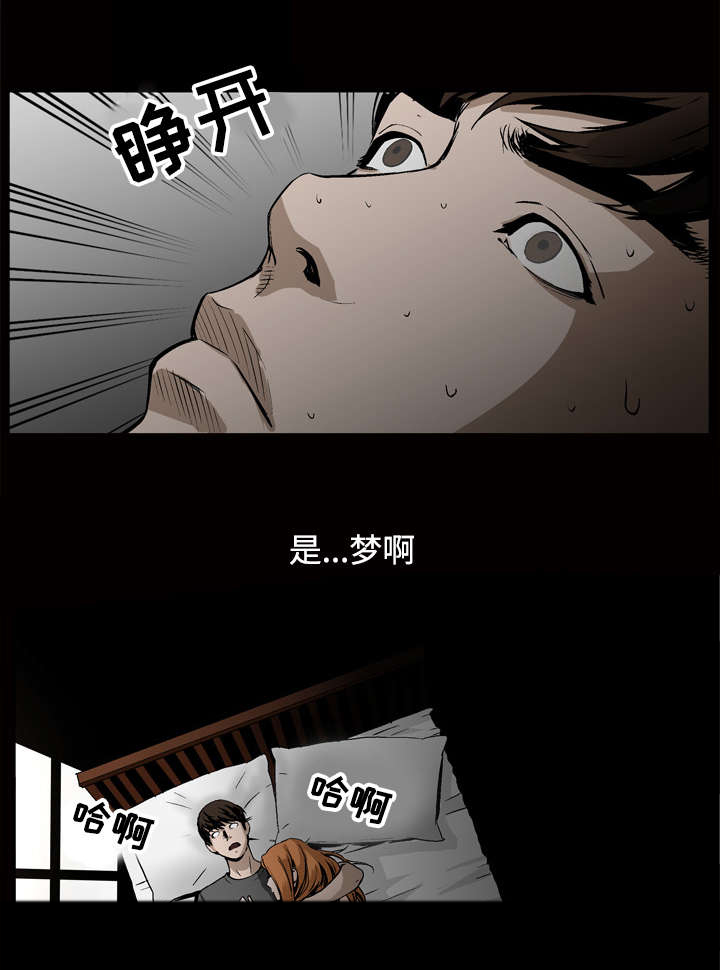 豪礼漫画,第15章：袭击2图
