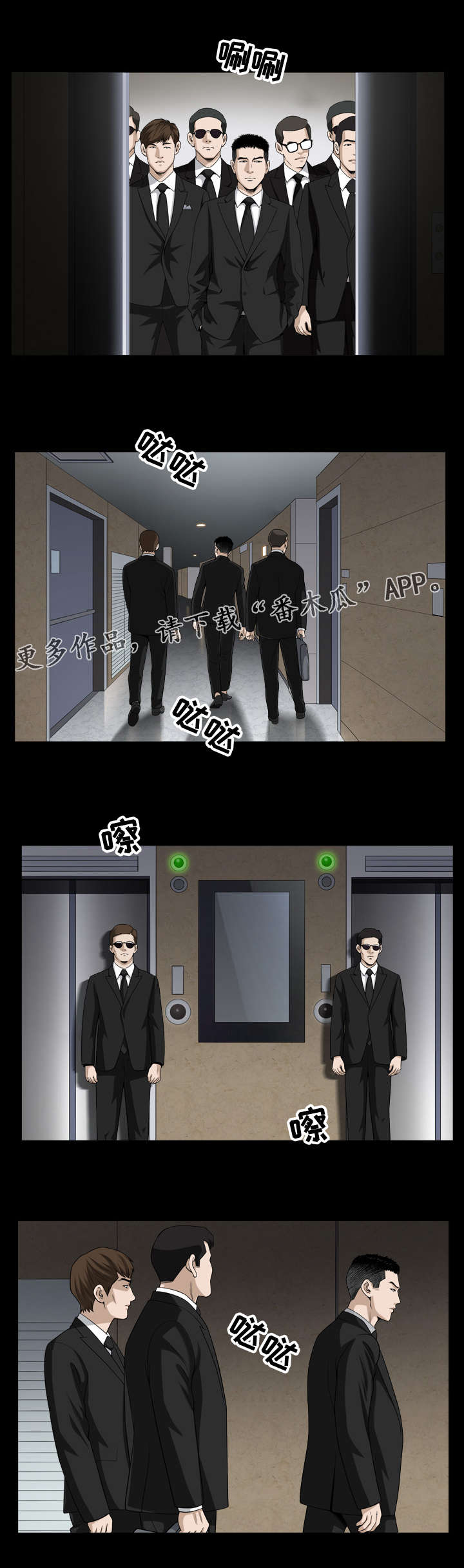 豪礼漫画,第17章：处理3图