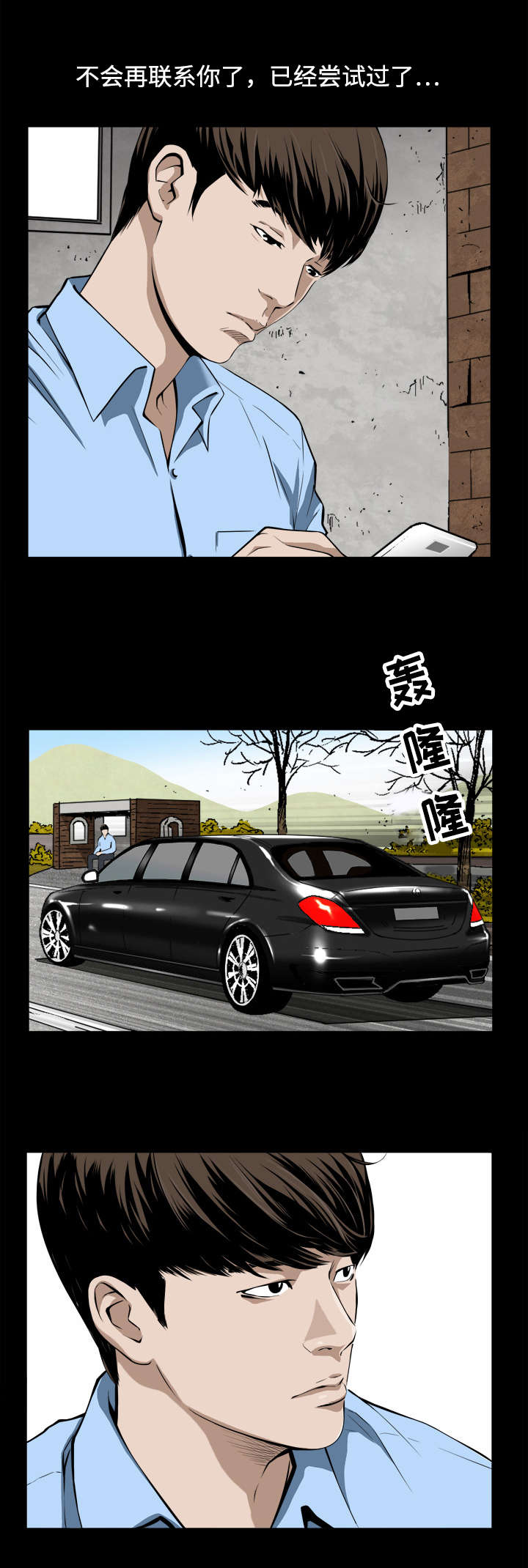 豪礼漫画,第4章：生日礼物3图