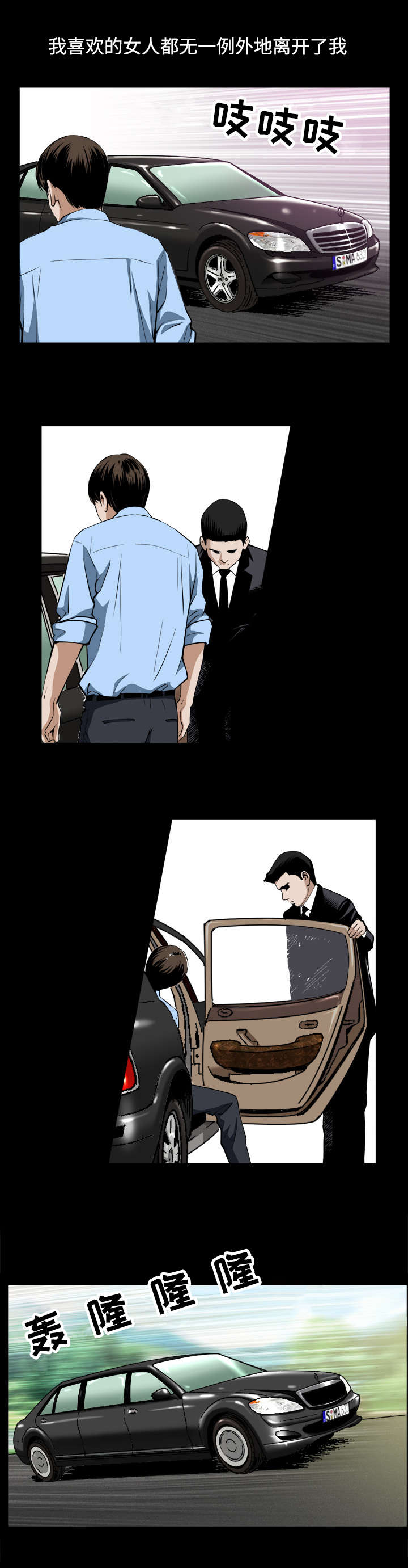 豪礼漫画,第4章：生日礼物4图