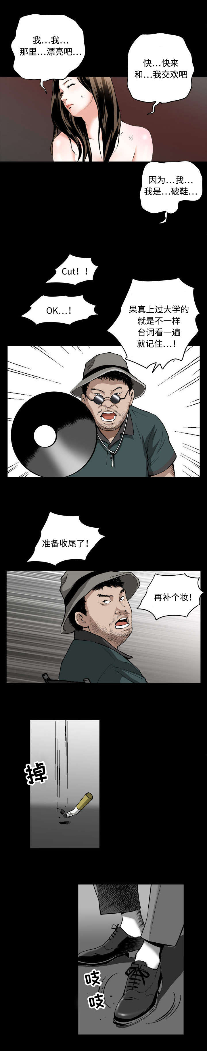 豪礼漫画,第2章：警告5图