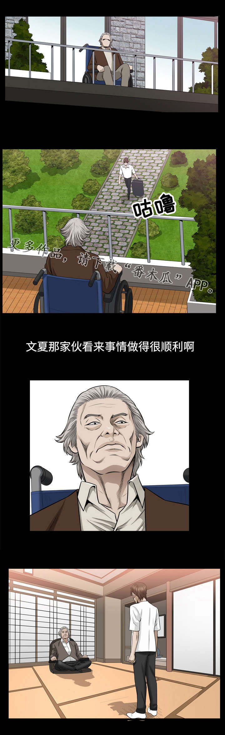 豪礼漫画,第57章：求学2图