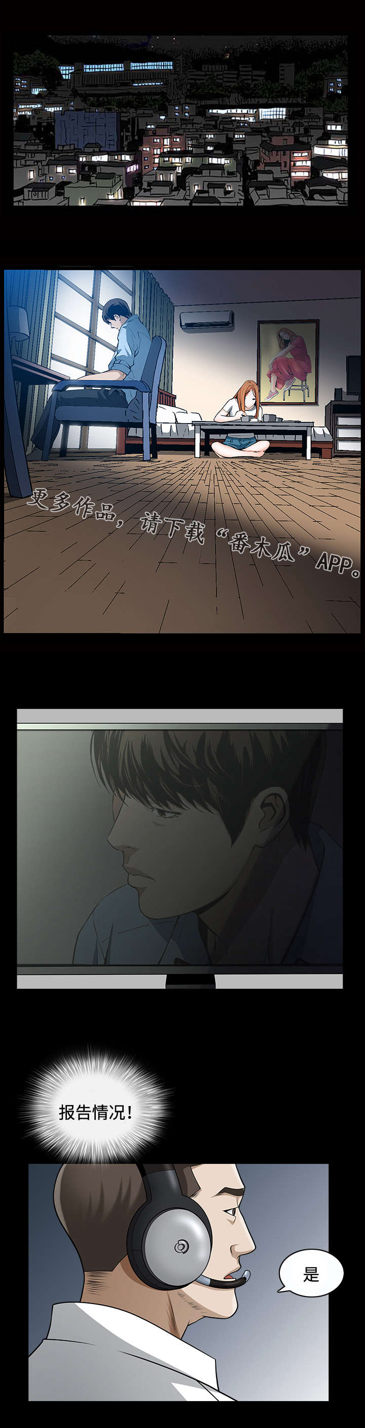 豪礼漫画,第21章：实行4图