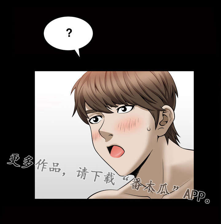 豪礼漫画,第53章：本性5图