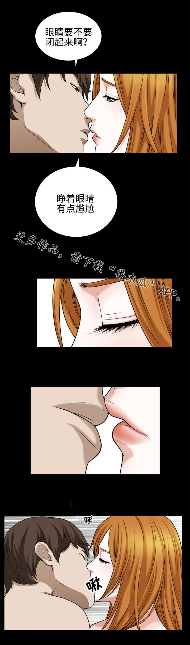 豪礼漫画,第35章：顺从4图