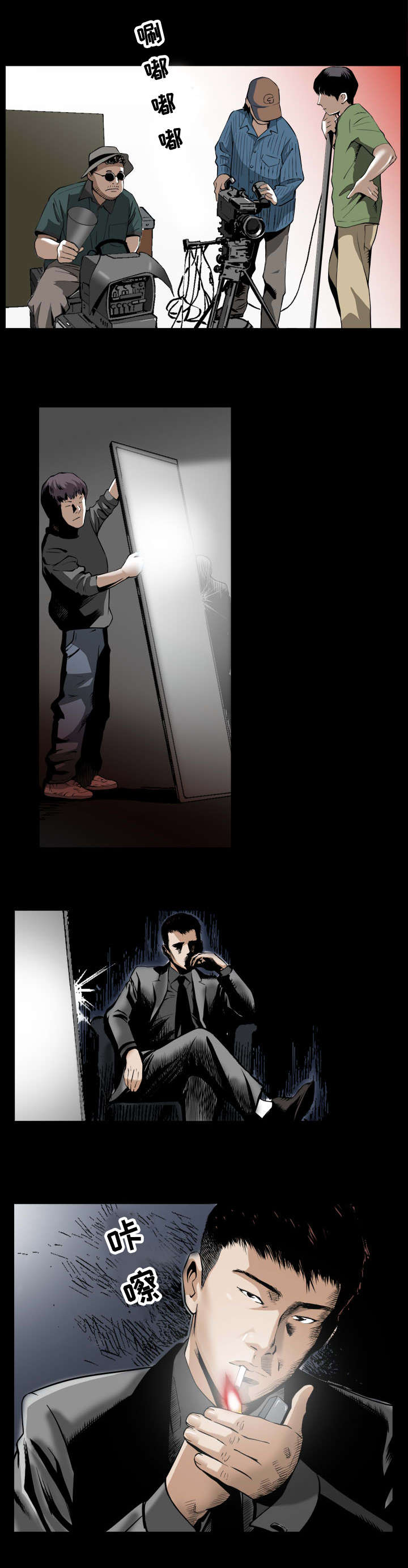 豪礼漫画,第1章：绑架4图