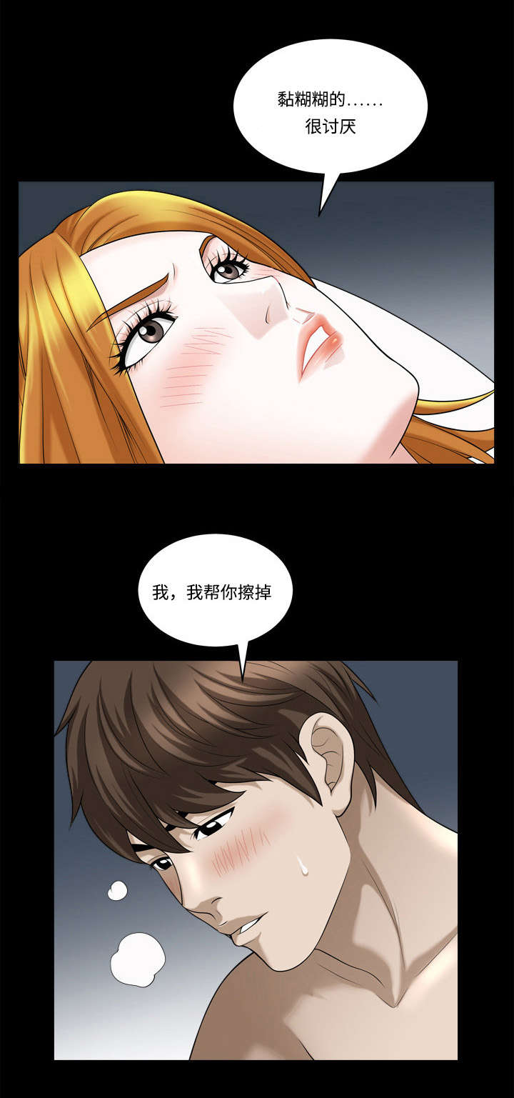 豪礼漫画,第39章：奴隶3图