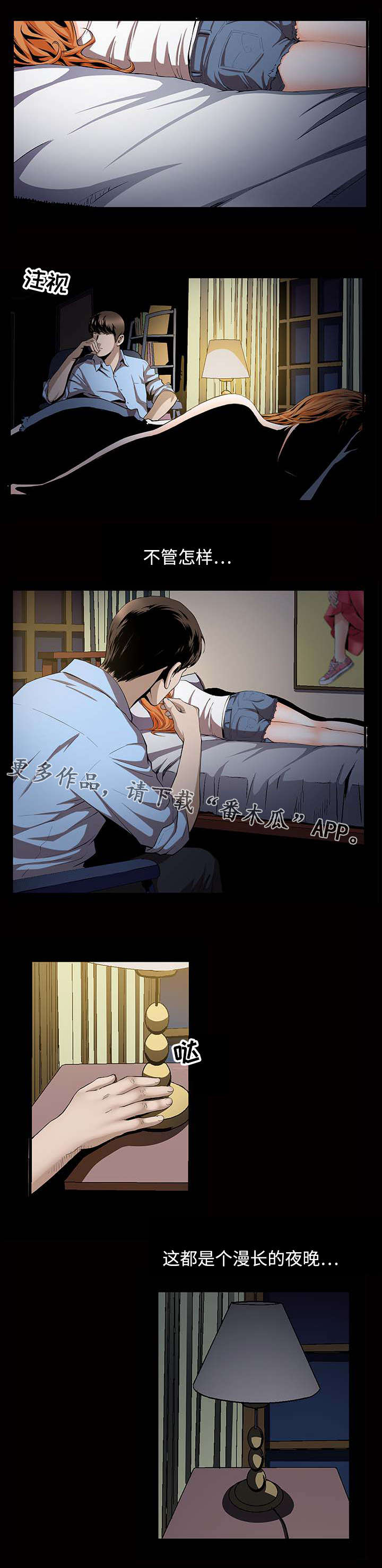 豪礼漫画,第8章：高利贷2图