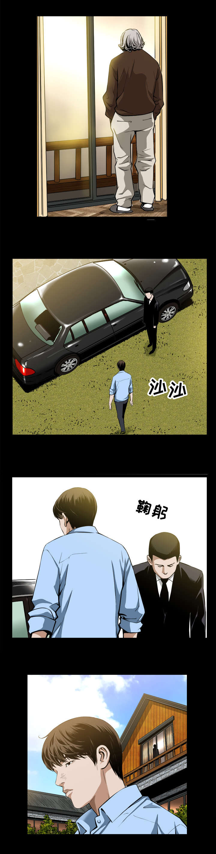 豪礼漫画,第4章：生日礼物3图