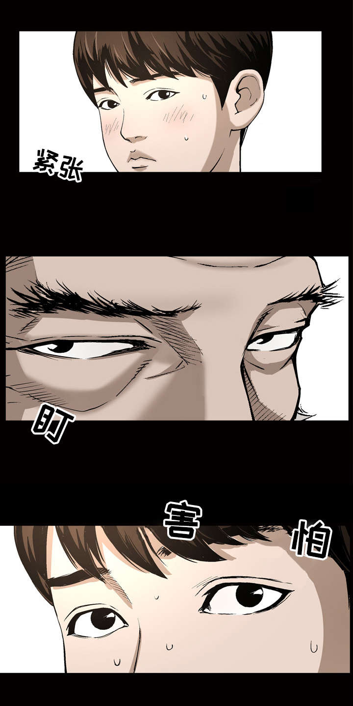 豪礼漫画,第15章：袭击1图