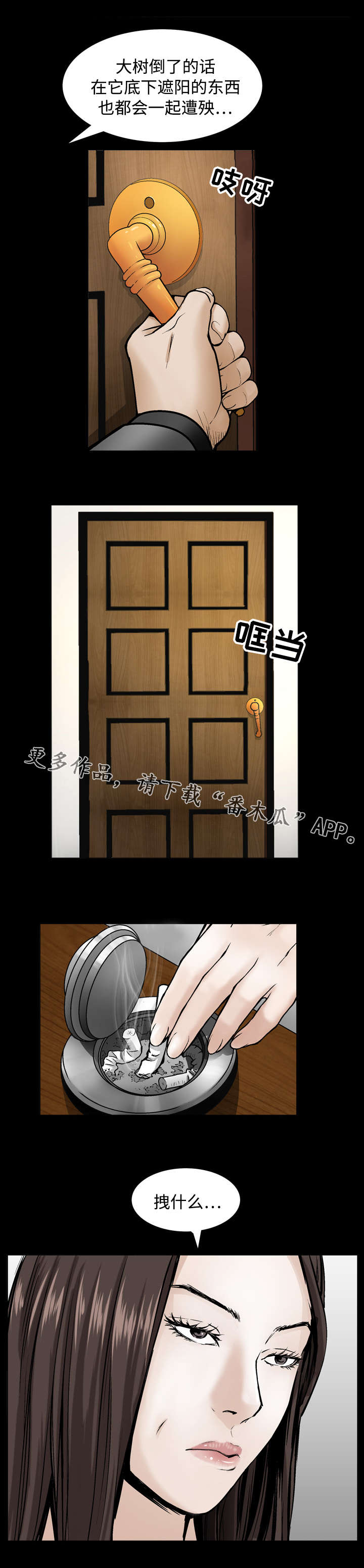豪礼漫画,第11章：生活费3图