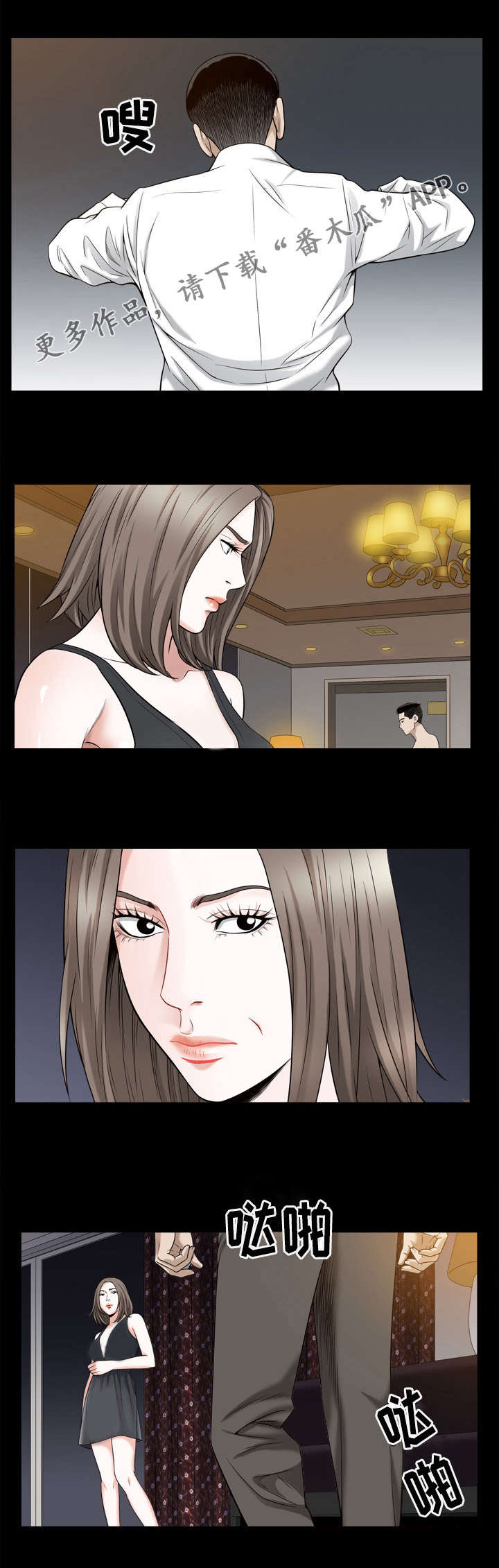 豪礼漫画,第44章：问题2图