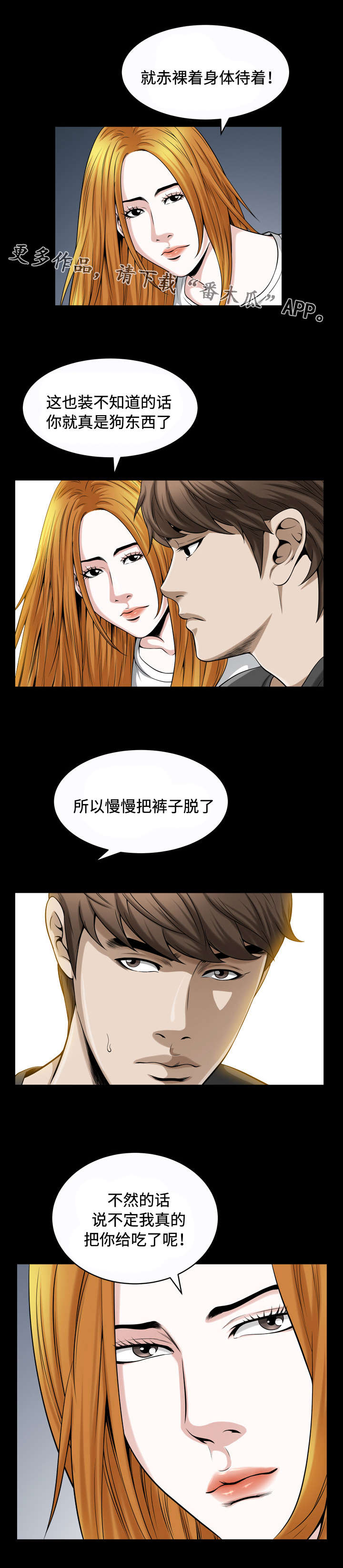 豪礼漫画,第27章：孝顺1图