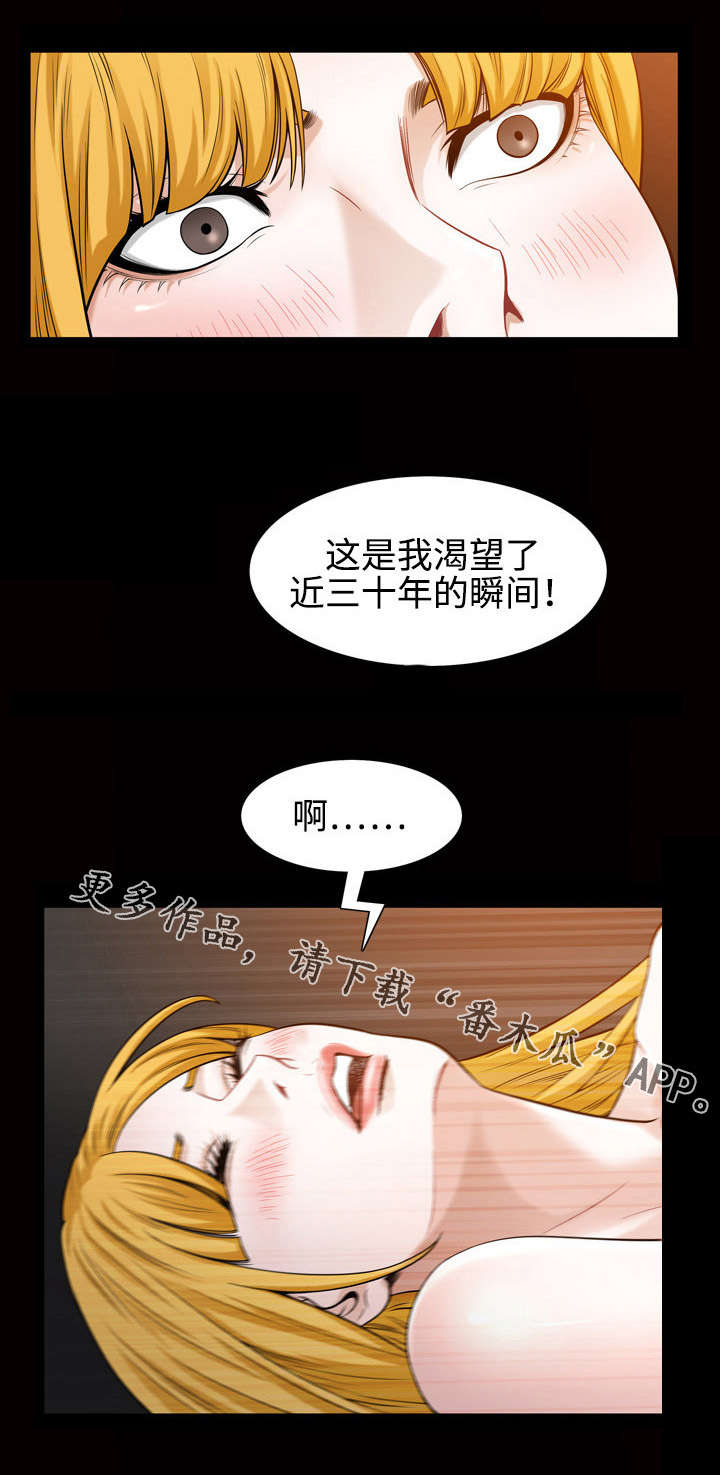 豪礼漫画,第52章：渴望5图
